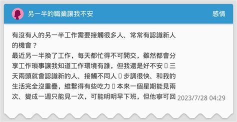 免費算另一半職業|您的事業